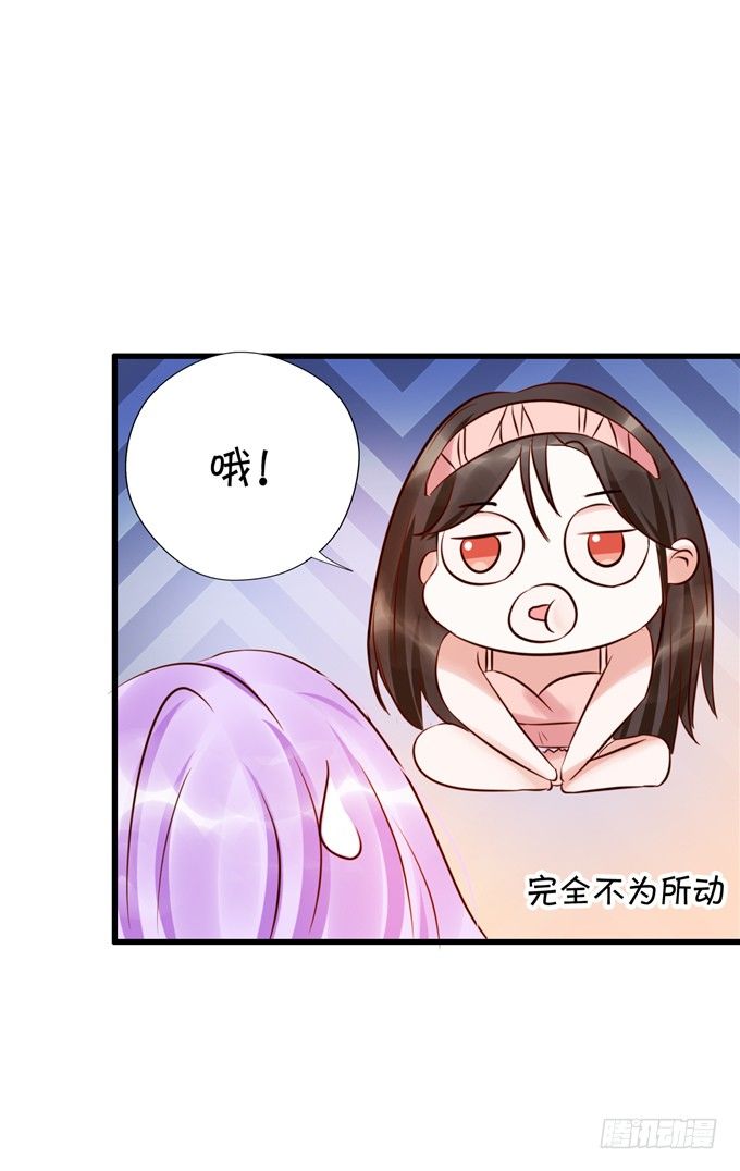 《绑个明星做男票》你们到底在密谋什么 第16页