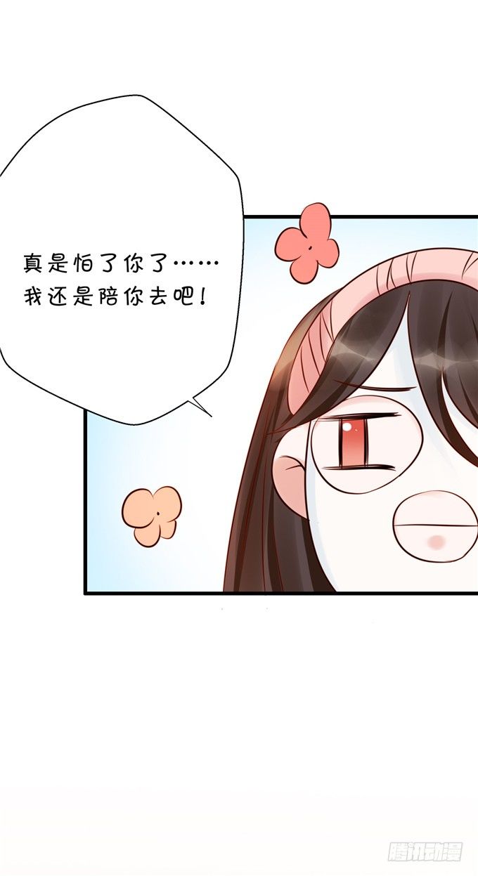 《绑个明星做男票》你们到底在密谋什么 第19页