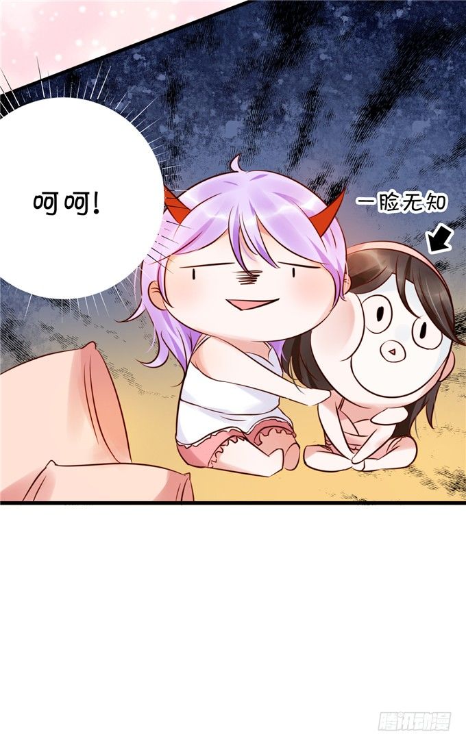 《绑个明星做男票》你们到底在密谋什么 第22页