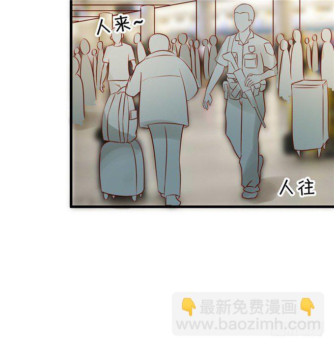 《绑个明星做男票》你们到底在密谋什么 第24页