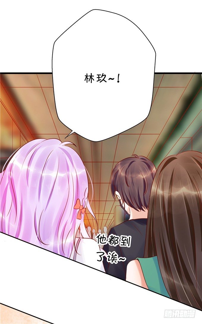 《绑个明星做男票》你们到底在密谋什么 第26页