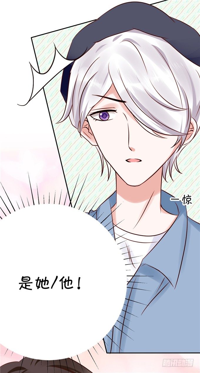 《绑个明星做男票》你们到底在密谋什么 第29页