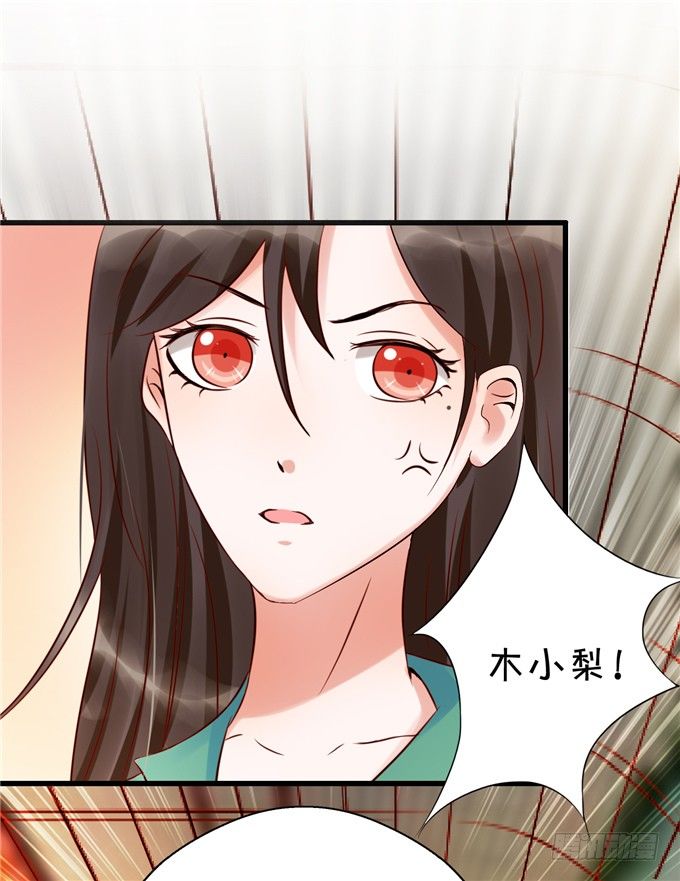 《绑个明星做男票》你们到底在密谋什么 第32页