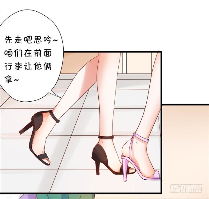 《绑个明星做男票》你们到底在密谋什么 第35页