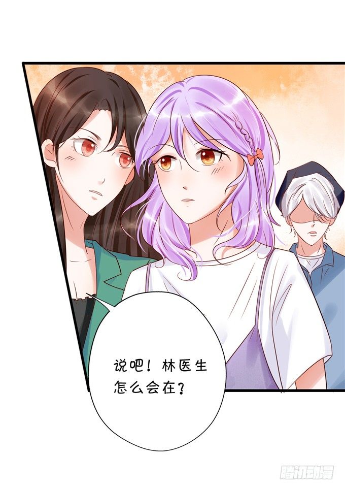 《绑个明星做男票》你们到底在密谋什么 第37页