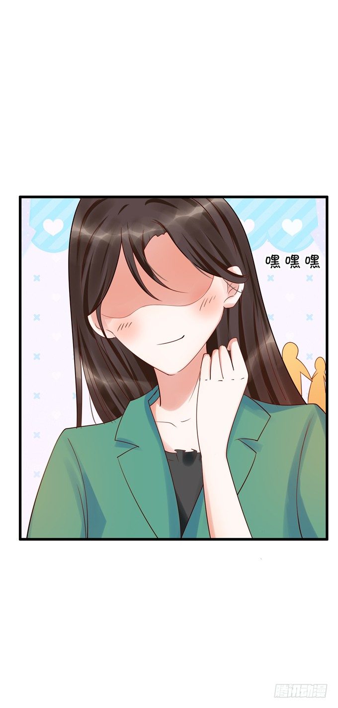《绑个明星做男票》你们到底在密谋什么 第39页