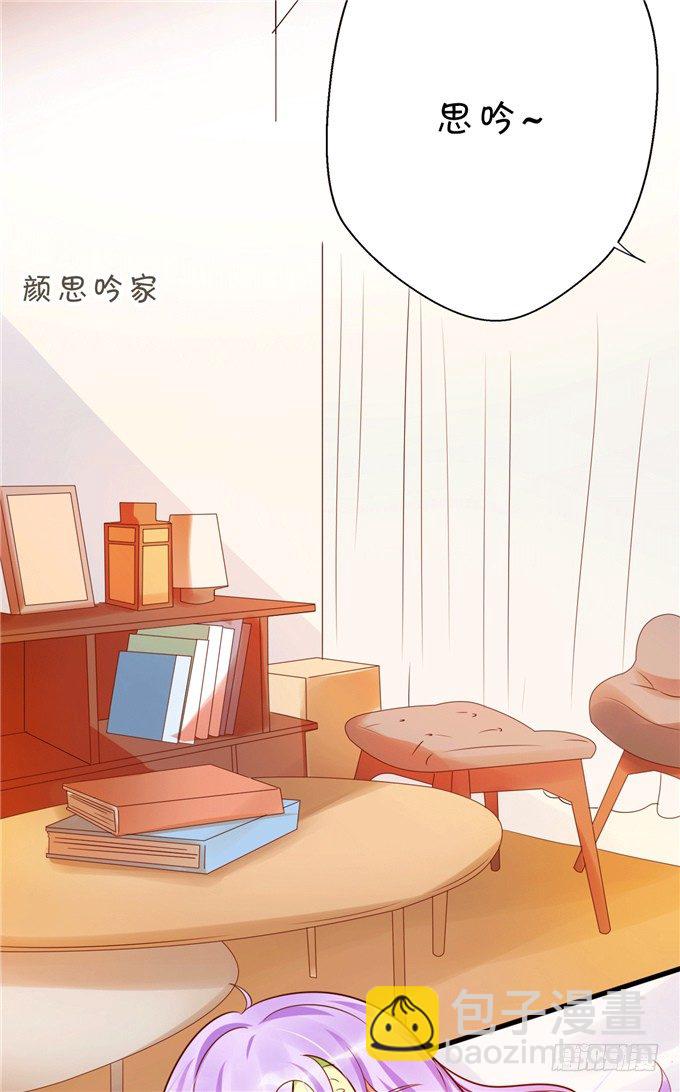 《绑个明星做男票》你们到底在密谋什么 第3页