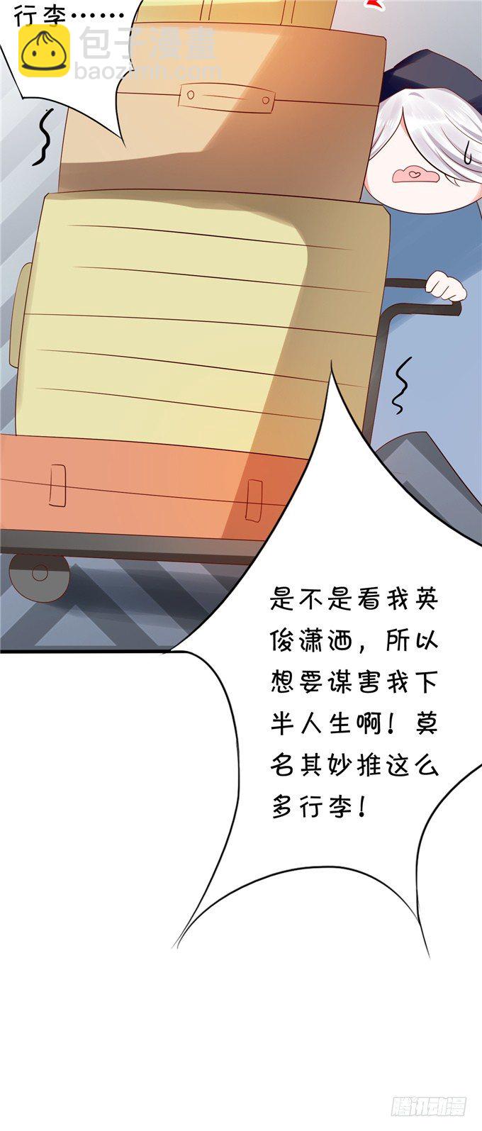 《绑个明星做男票》你们到底在密谋什么 第42页