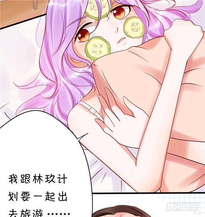 《绑个明星做男票》你们到底在密谋什么 第4页