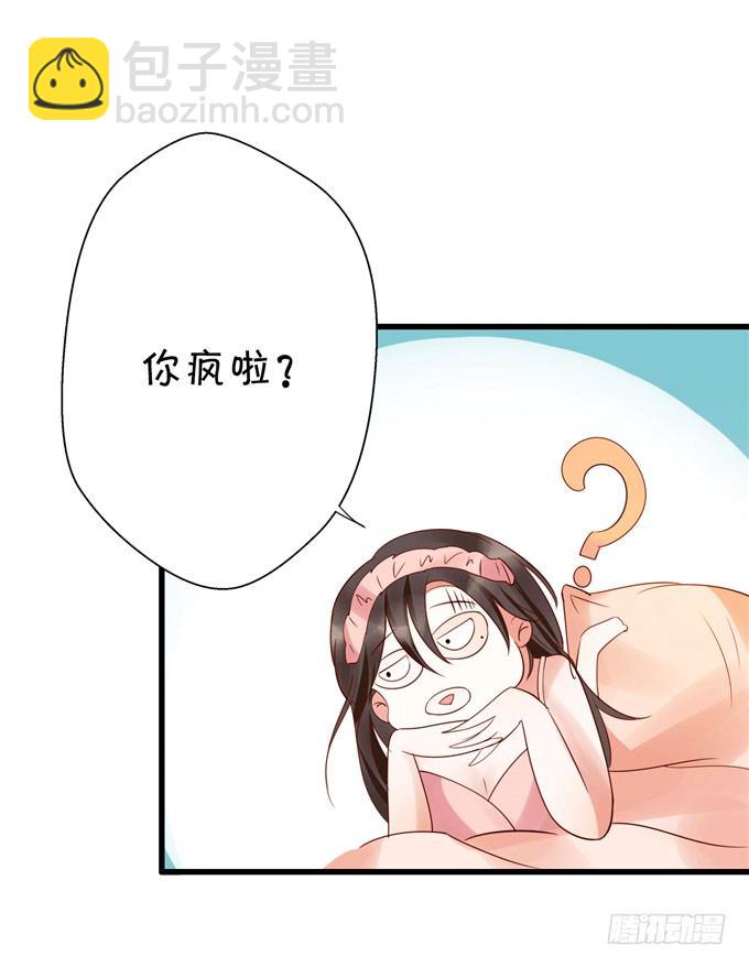 《绑个明星做男票》你们到底在密谋什么 第7页