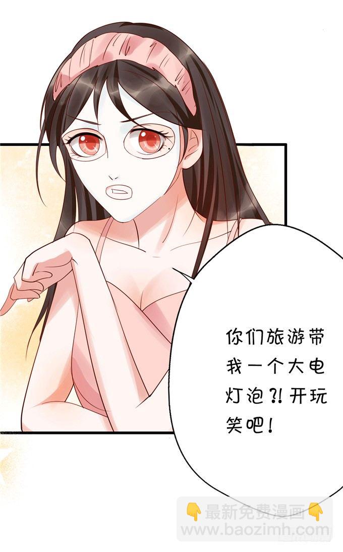 《绑个明星做男票》你们到底在密谋什么 第8页