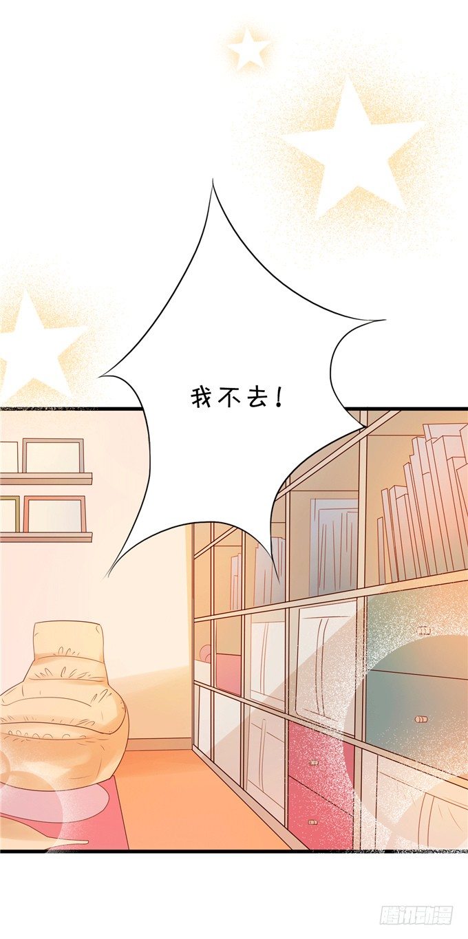《绑个明星做男票》你们到底在密谋什么 第9页
