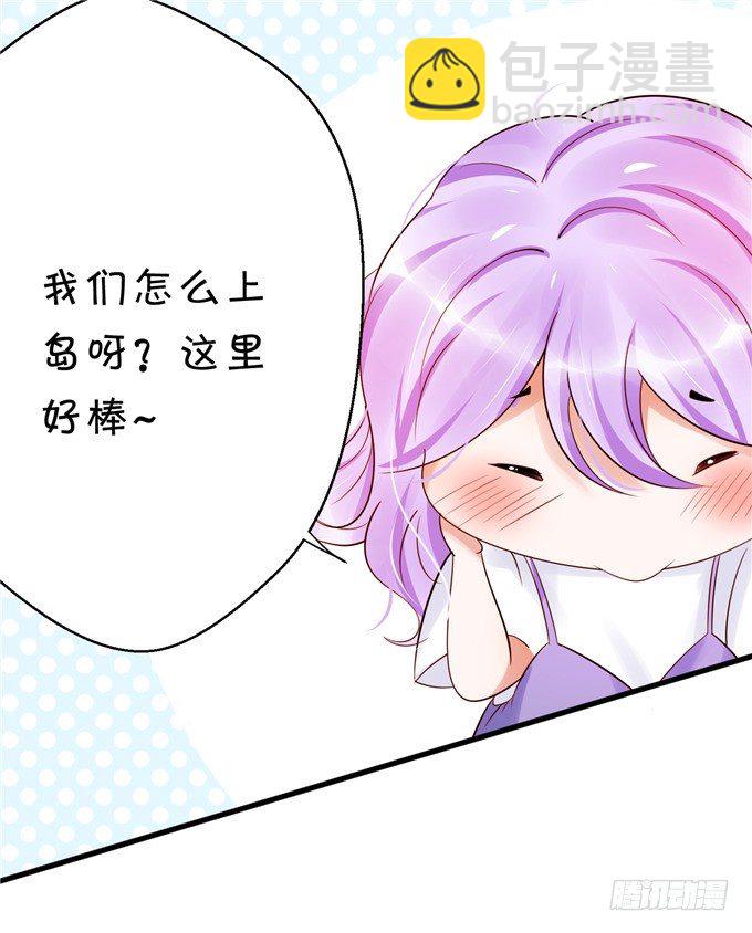 《绑个明星做男票》有没有考虑过我的感受 第11页