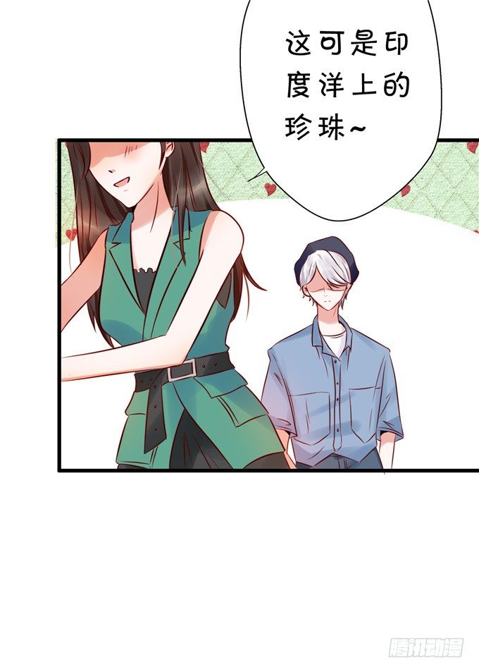 《绑个明星做男票》有没有考虑过我的感受 第14页