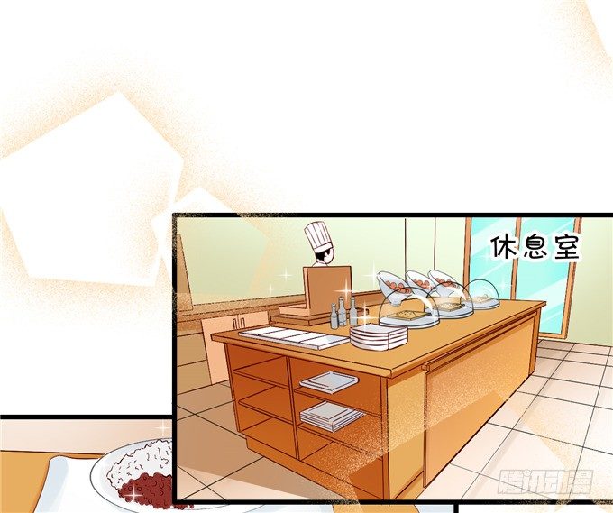 《绑个明星做男票》有没有考虑过我的感受 第18页