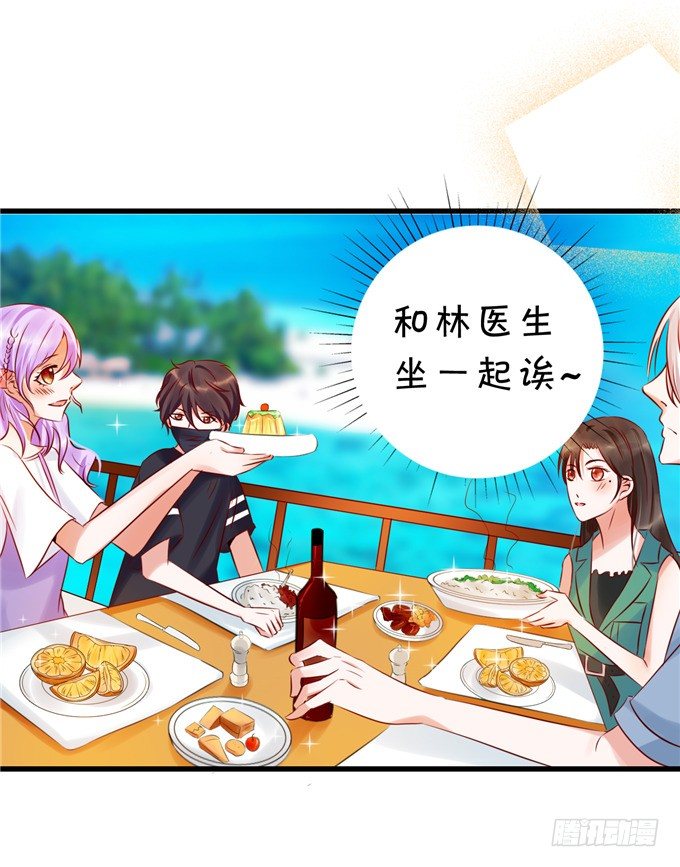 《绑个明星做男票》有没有考虑过我的感受 第21页