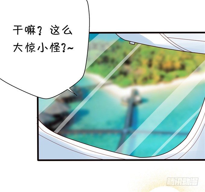 《绑个明星做男票》有没有考虑过我的感受 第27页