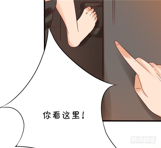 《绑个明星做男票》有没有考虑过我的感受 第29页