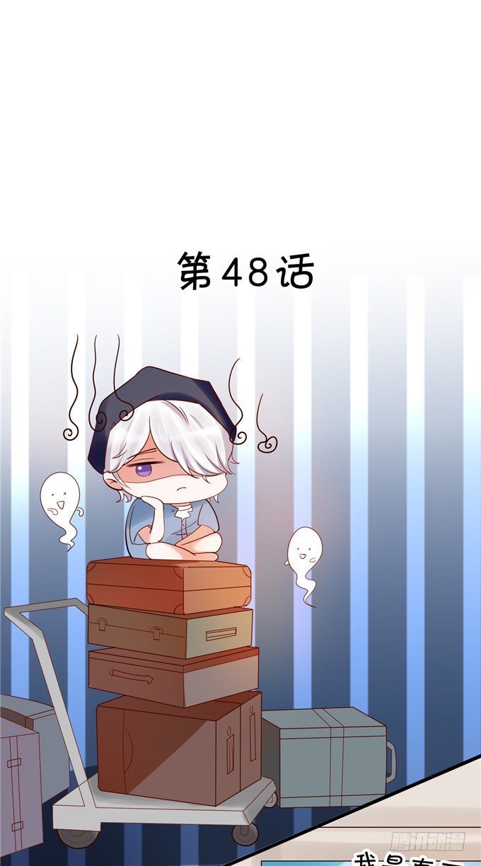 《绑个明星做男票》有没有考虑过我的感受 第2页