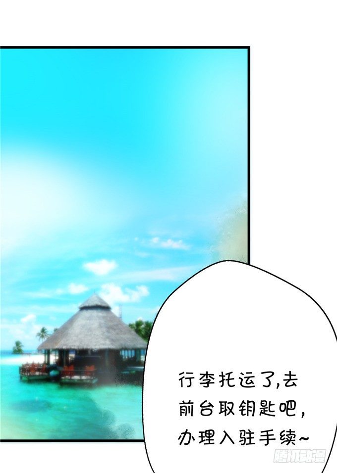 《绑个明星做男票》有没有考虑过我的感受 第39页