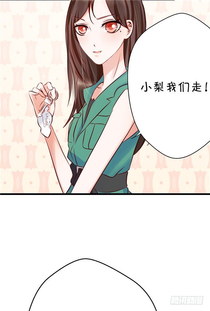 《绑个明星做男票》有没有考虑过我的感受 第42页