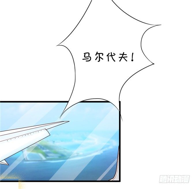 《绑个明星做男票》有没有考虑过我的感受 第7页