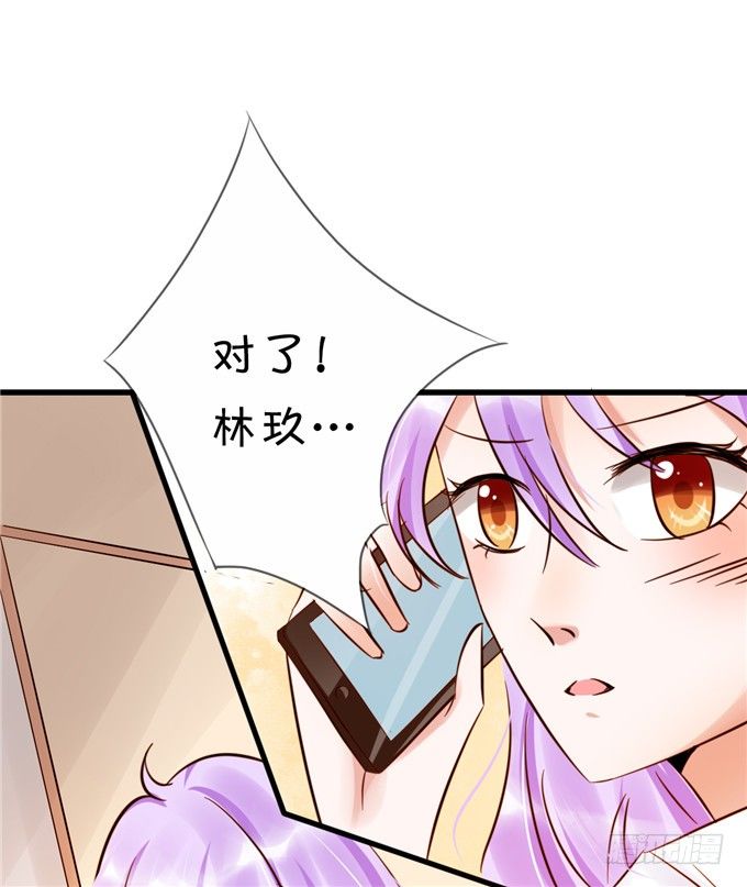 《绑个明星做男票》这种感觉是很奇妙的 第13页