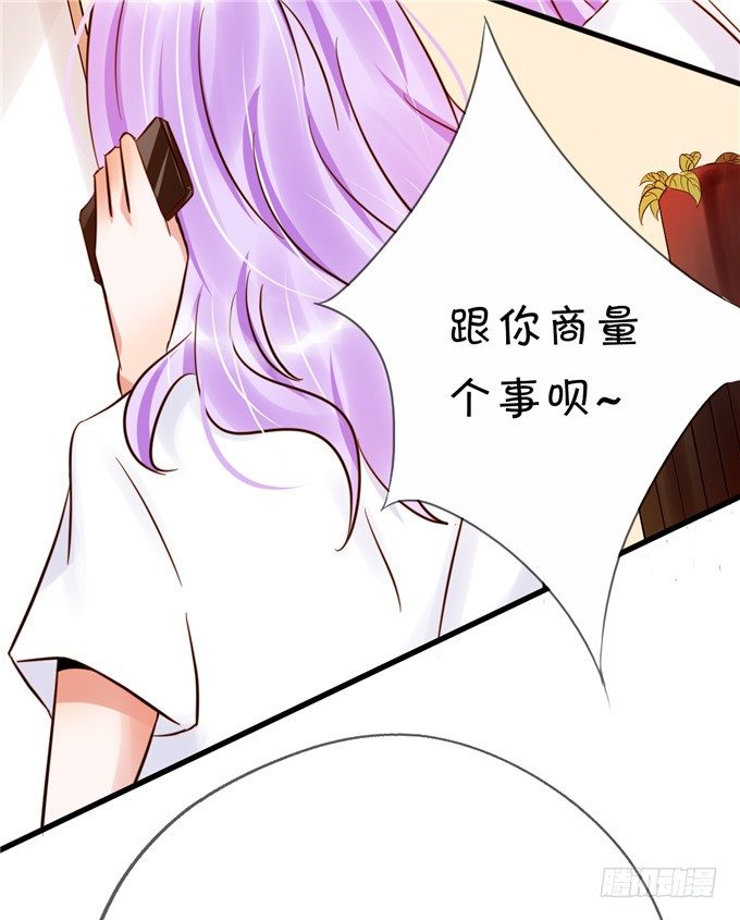 《绑个明星做男票》这种感觉是很奇妙的 第14页