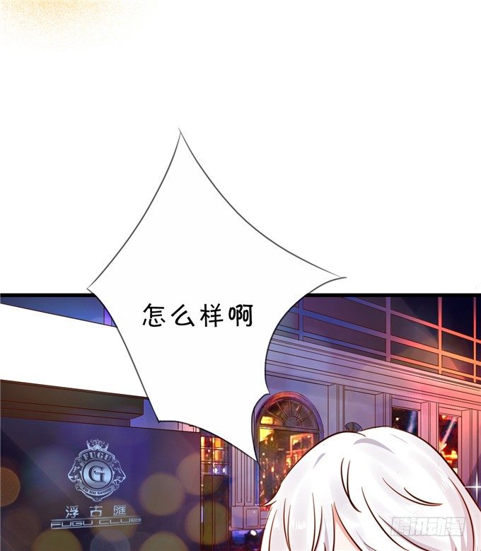 《绑个明星做男票》这种感觉是很奇妙的 第18页