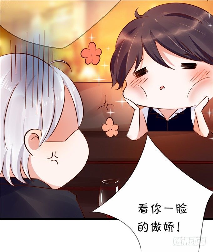 《绑个明星做男票》这种感觉是很奇妙的 第21页