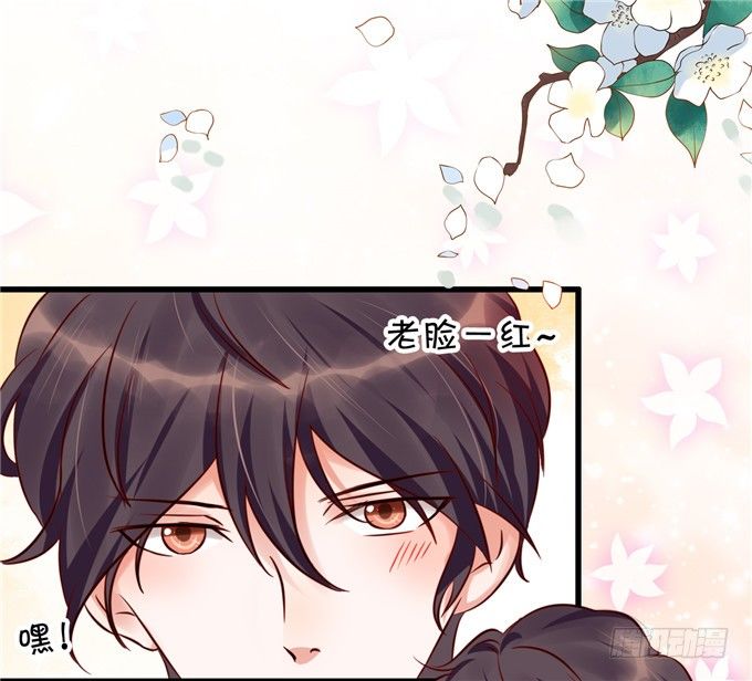 《绑个明星做男票》这种感觉是很奇妙的 第23页