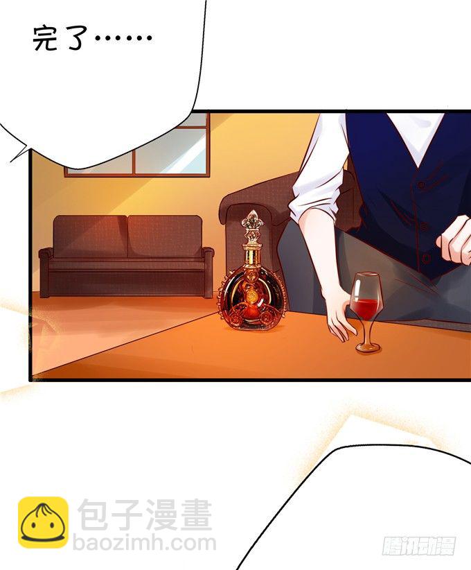 《绑个明星做男票》这种感觉是很奇妙的 第25页