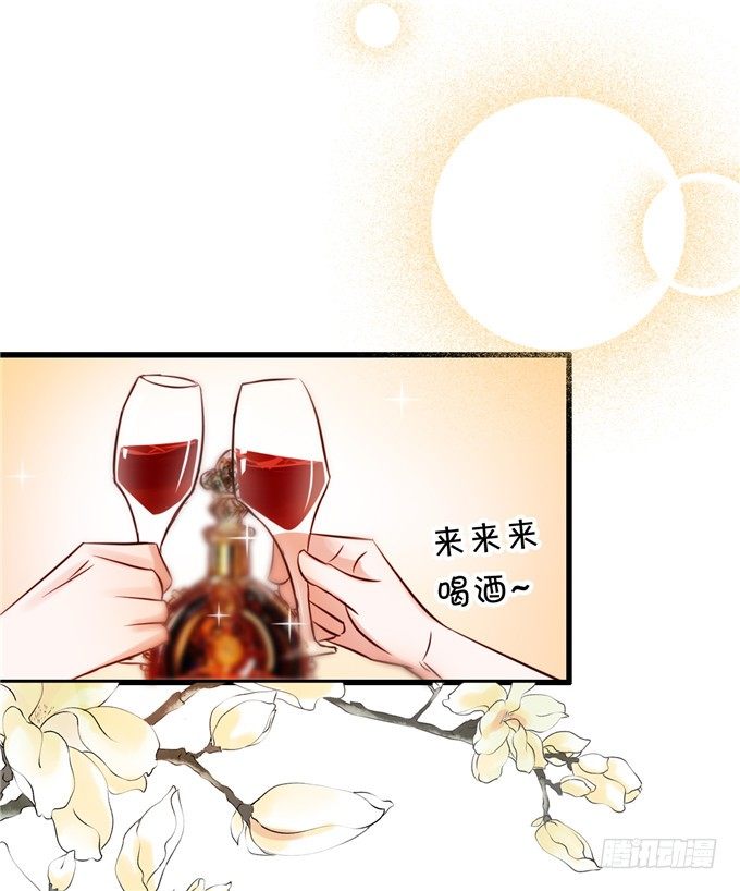 《绑个明星做男票》这种感觉是很奇妙的 第30页