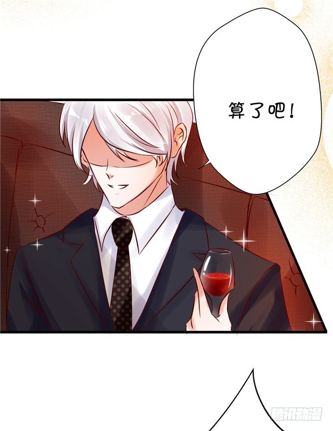 《绑个明星做男票》这种感觉是很奇妙的 第32页