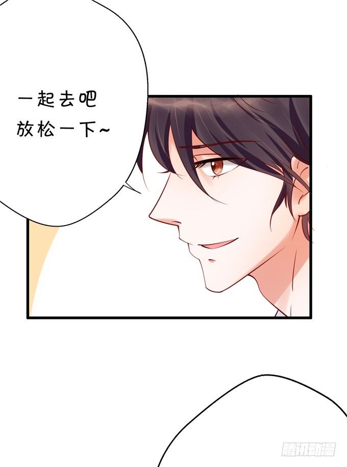 《绑个明星做男票》这种感觉是很奇妙的 第34页
