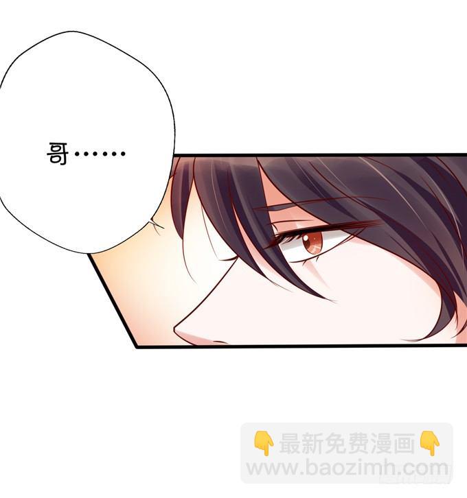 《绑个明星做男票》这种感觉是很奇妙的 第36页