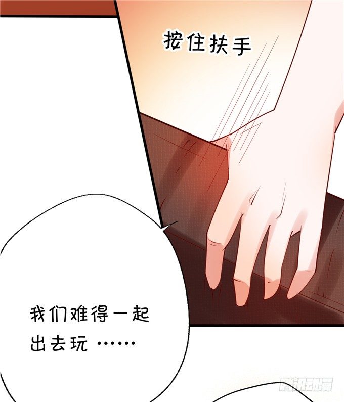 《绑个明星做男票》这种感觉是很奇妙的 第38页