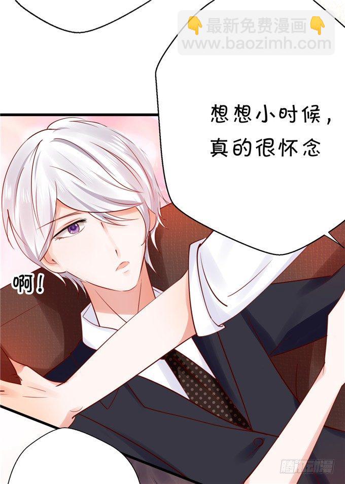 《绑个明星做男票》这种感觉是很奇妙的 第39页