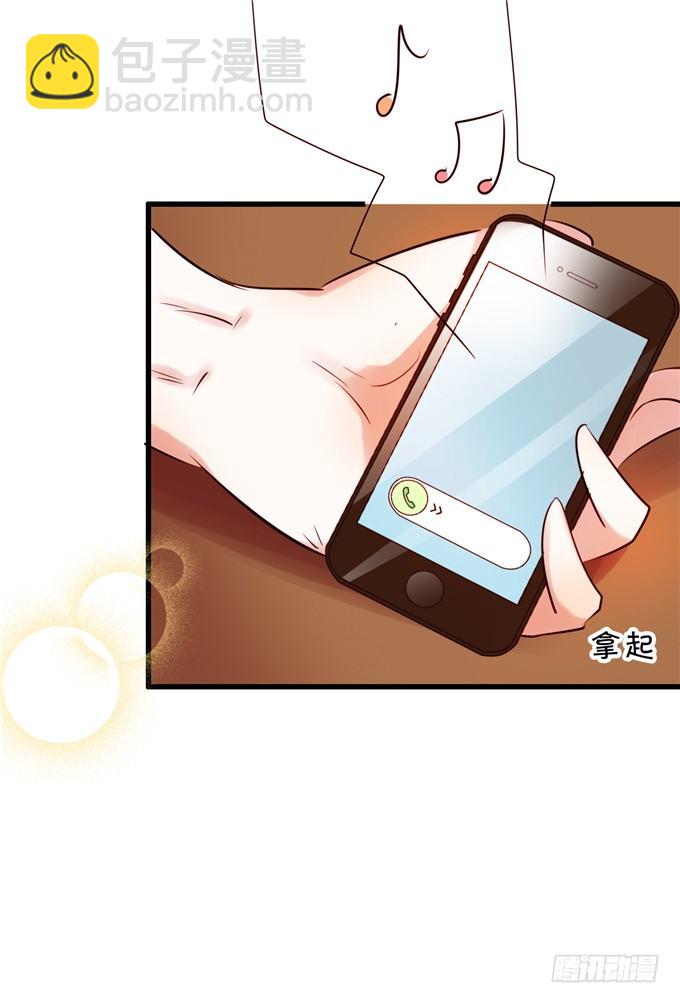 《绑个明星做男票》这种感觉是很奇妙的 第4页
