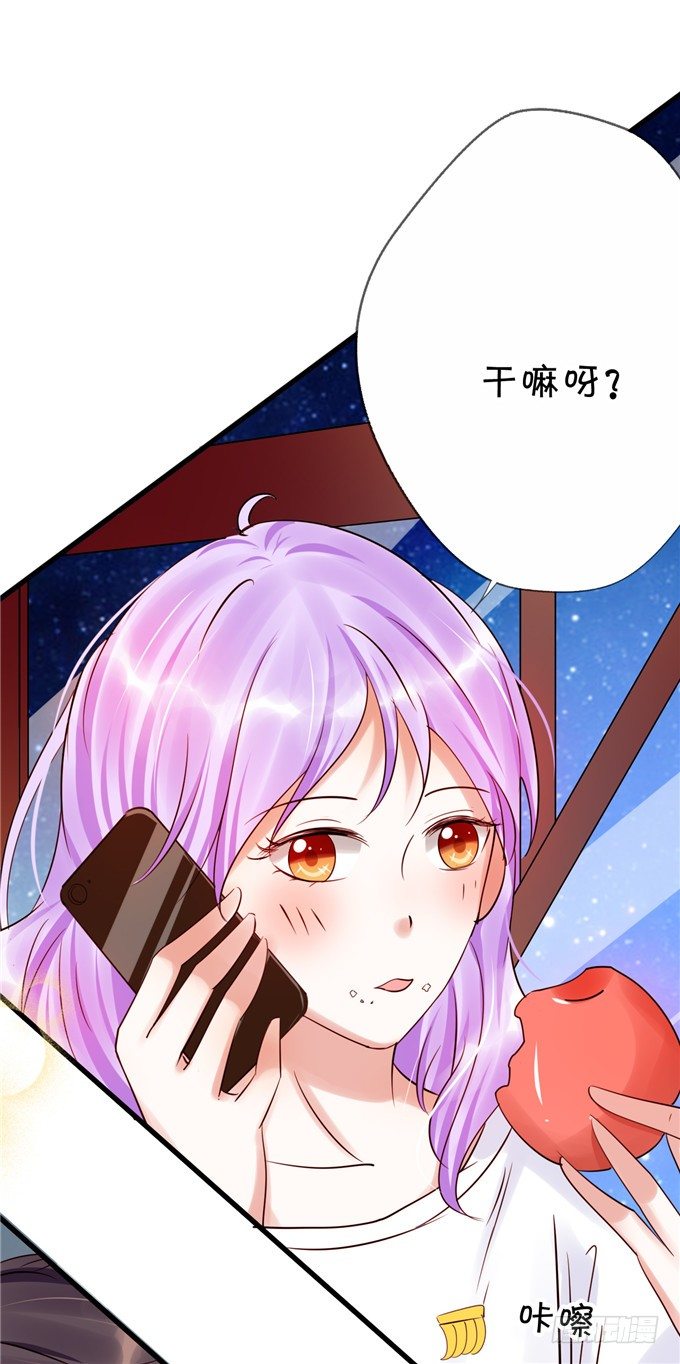 《绑个明星做男票》这种感觉是很奇妙的 第5页