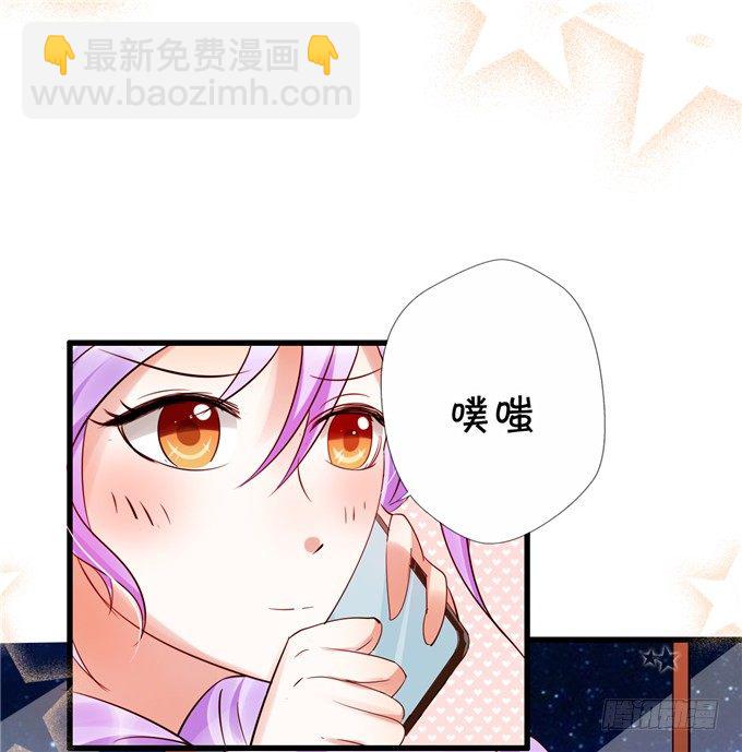 《绑个明星做男票》这种感觉是很奇妙的 第8页