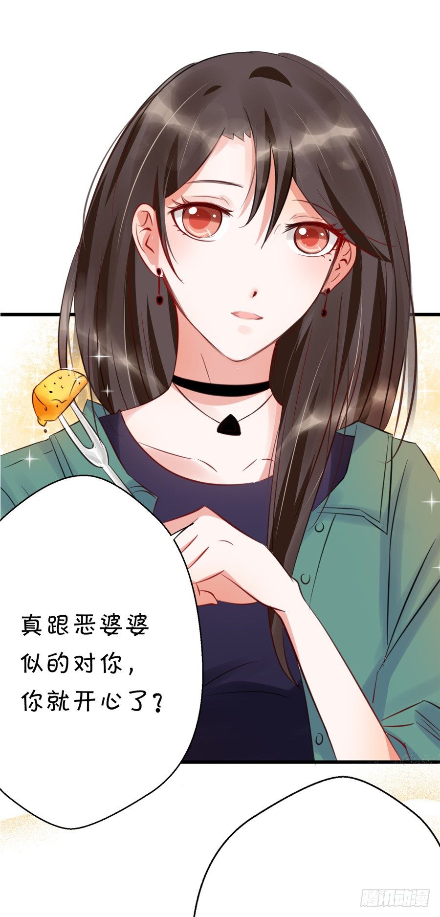《绑个明星做男票》这是你第一次这么主动 第24页