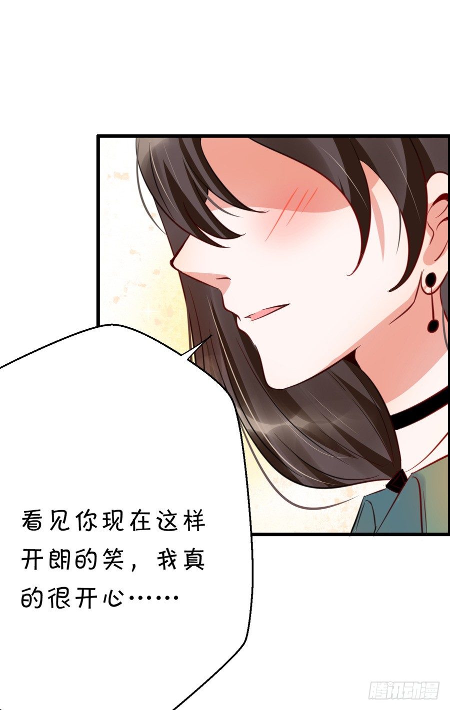 《绑个明星做男票》这是你第一次这么主动 第28页