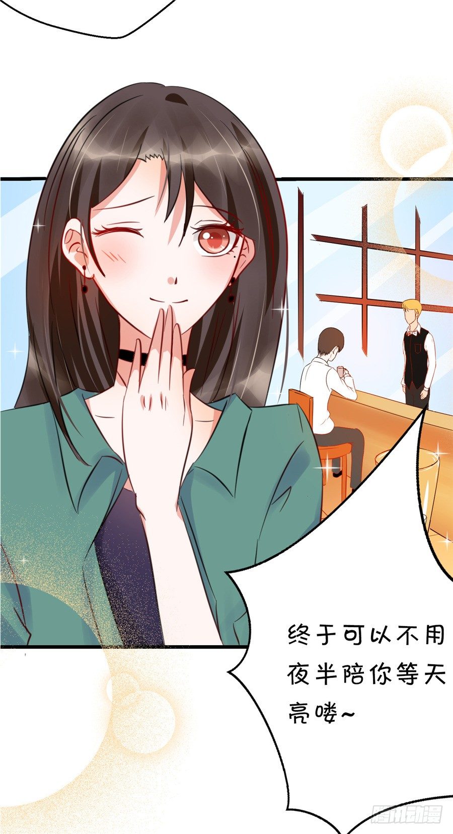 《绑个明星做男票》这是你第一次这么主动 第29页