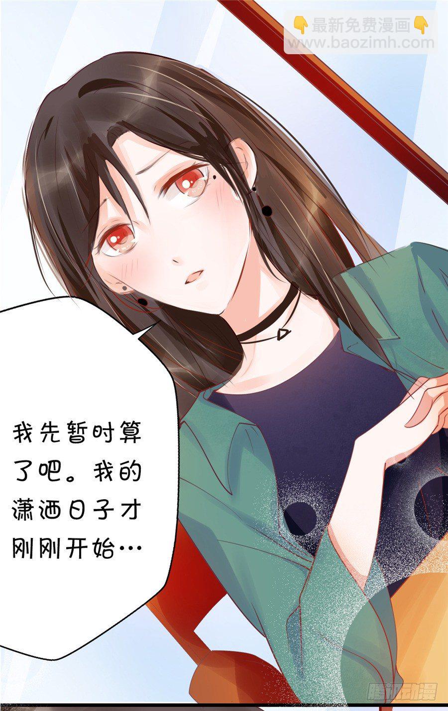 《绑个明星做男票》这是你第一次这么主动 第33页