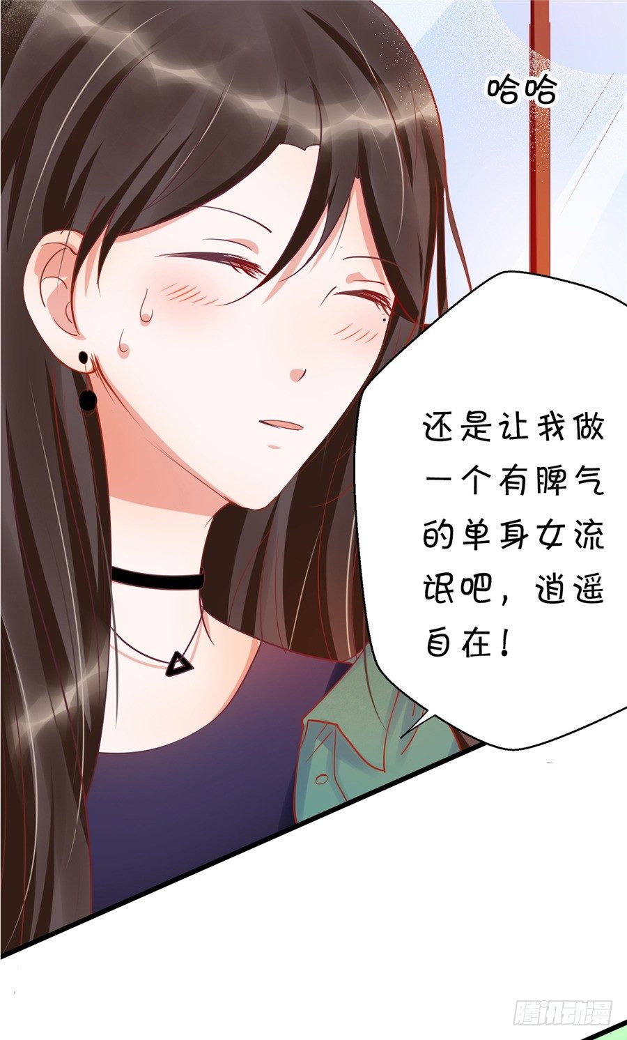 《绑个明星做男票》这是你第一次这么主动 第34页