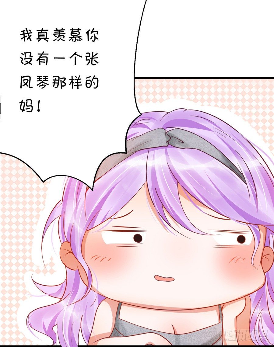 《绑个明星做男票》这是你第一次这么主动 第36页