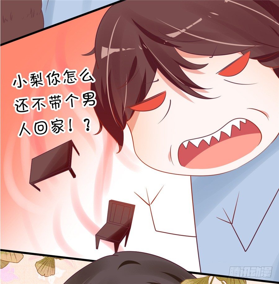《绑个明星做男票》这是你第一次这么主动 第38页