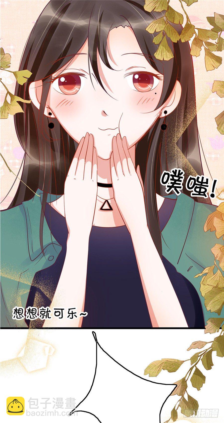 《绑个明星做男票》这是你第一次这么主动 第39页
