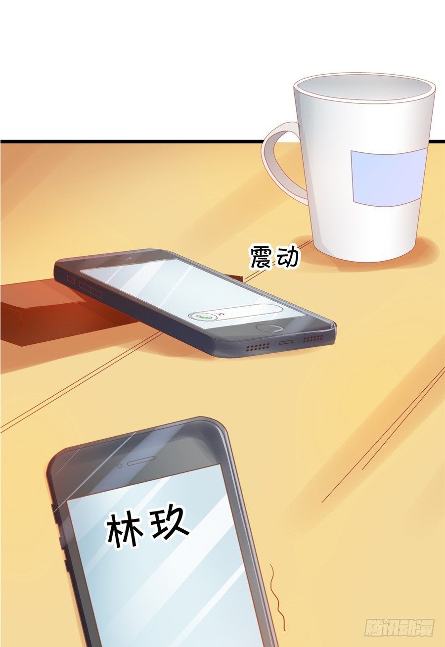 《绑个明星做男票》这是你第一次这么主动 第43页